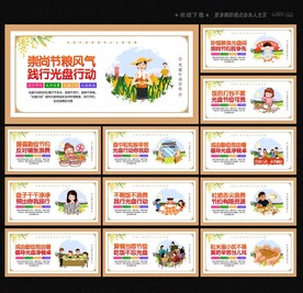 光盘行动