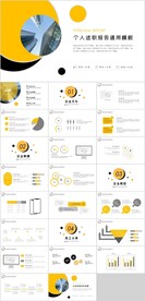 个人述职报告PPT