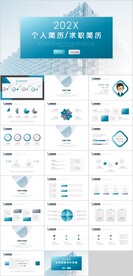 个人简历求职报告PPT