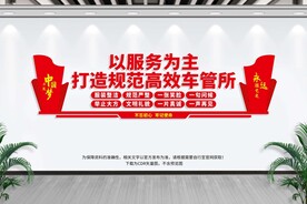 车管所