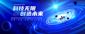 蓝色科技背景