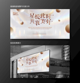 金色地产医美共襄美好臻品私享会