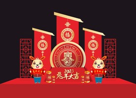 兔年美陈