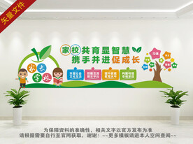 社区家长学校宣传标语
