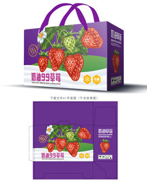 草莓包装 