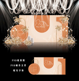 橙色简约婚礼效果图