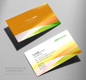 名片设计