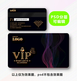 VIP会员卡