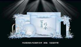 中式蓝色婚礼背景