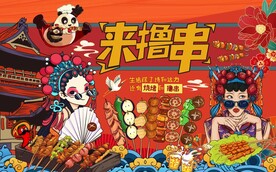 国潮烧烤来撸串背景图片