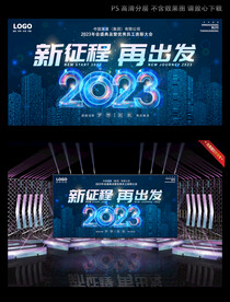 公司答谢会桁架背景