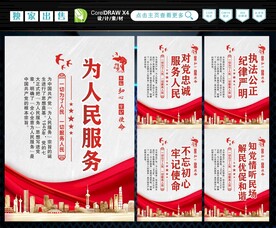 为人民服务