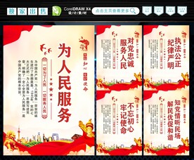 为人民服务