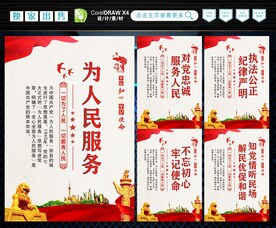 为人民服务