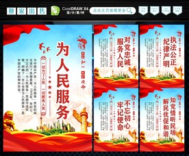 为人民服务