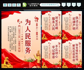 为人民服务