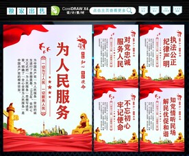 为人民服务