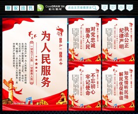 为人民服务