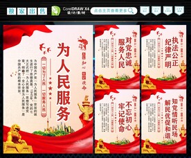 为人民服务