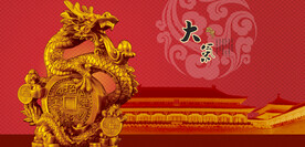 金龙飞龙