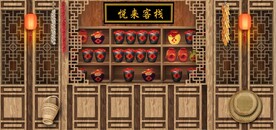 怀旧古代客栈餐饮背景墙