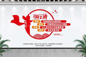 五个坚持