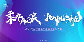 通用会议背景  主K类