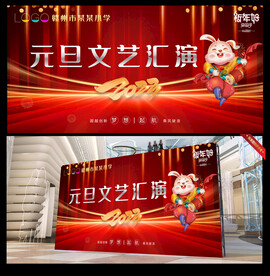 舞台背景