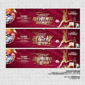 卡塔尔世界杯图片专题,卡塔尔世界杯下载_昵图网nipic.com