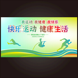 企业运动会 