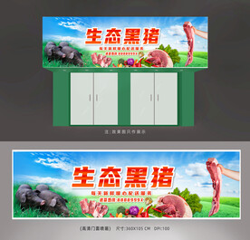  猪肉脯招牌