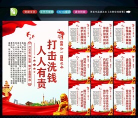 反洗钱