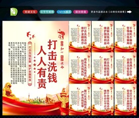 反洗钱