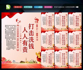 反洗钱 