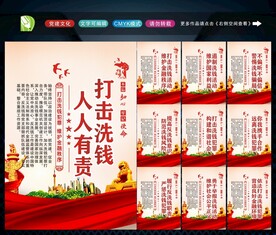 反洗钱 