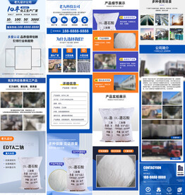 化工行业详情页