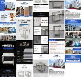不锈钢工作台详情页