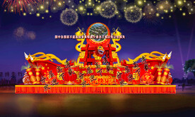 新征程彩灯