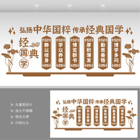 儒家文化 
