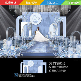 雾霾蓝森系树林城堡婚礼舞台背景