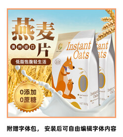 麦片燕麦片主图海报