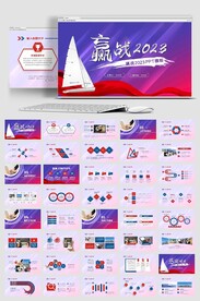 赢战2023工作总结计划PPT