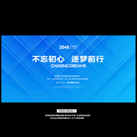 蓝色科技公司活动背景