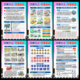 2022年全国交通安全日