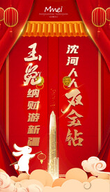 兔年开门红