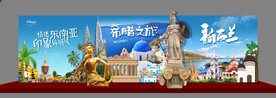 旅游主题