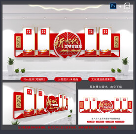 新时代文明实践站