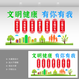 六条新风尚 