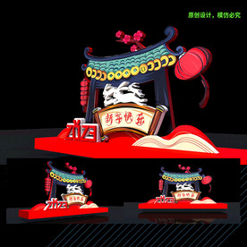 2023兔年美陈