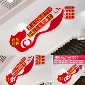 普法宣传进校园